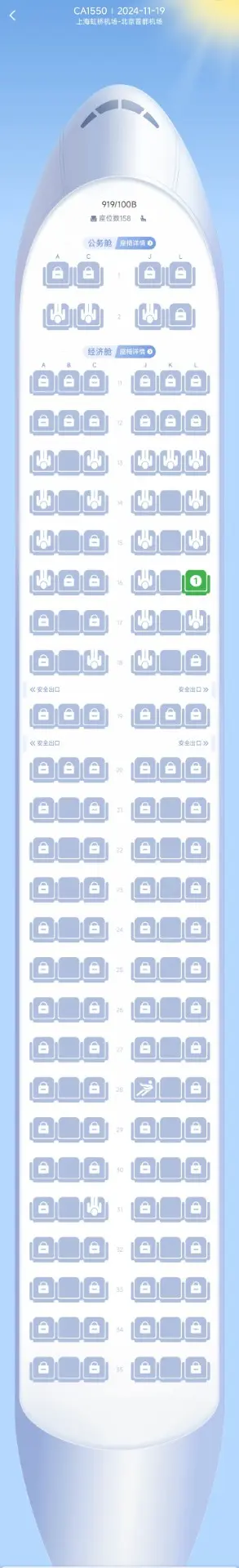 Peculiar seating chart (Long Image Warning!)